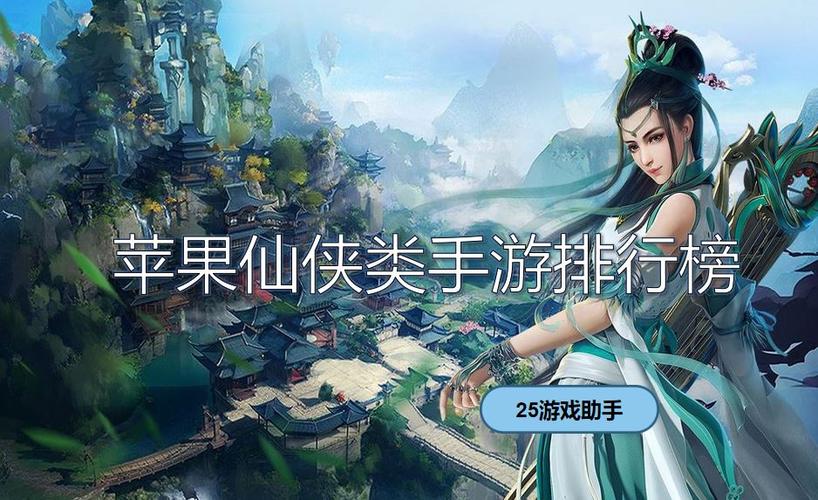 2024年苹果年度游戏 (苹果手游排行榜2024年第一名是什么游戏名字 )