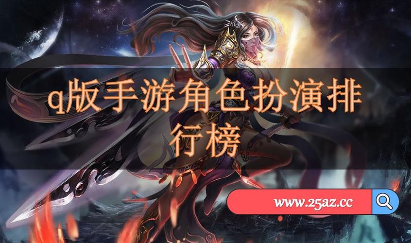 2024年角色扮演手游排行榜