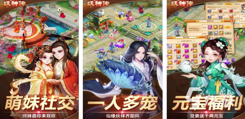 2024年角色扮演手游排行榜前十名