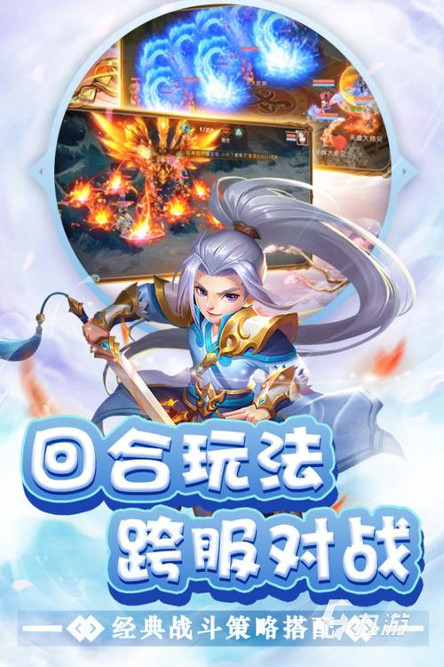 2024最好玩回合制手游