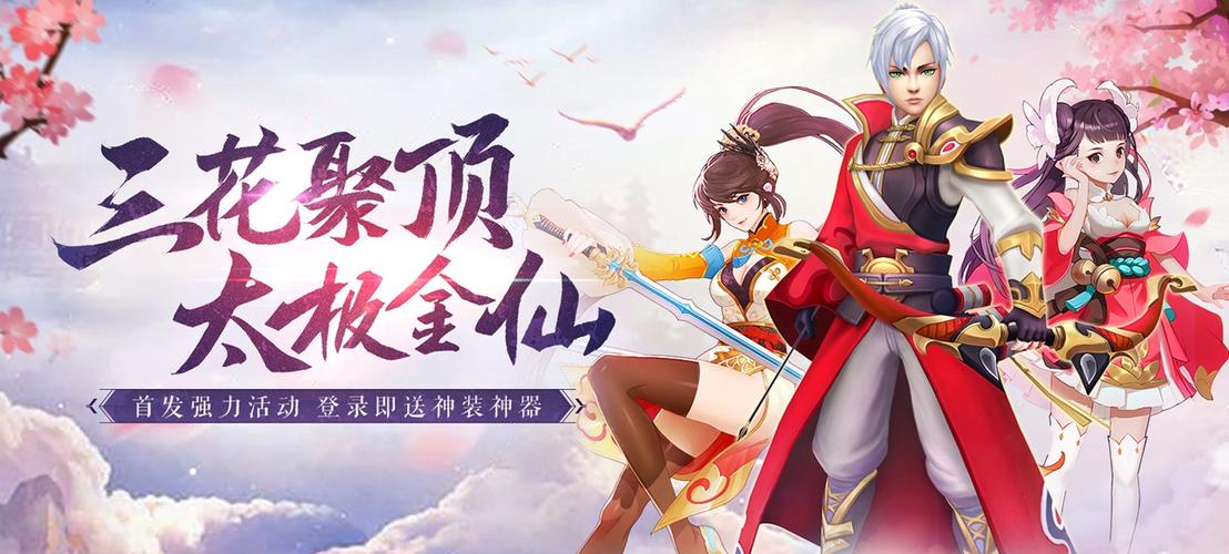 2024最好玩的修仙手游