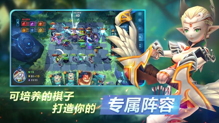 2024最好玩的自走棋手游