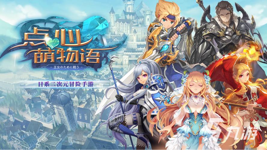 2024最新大型手游