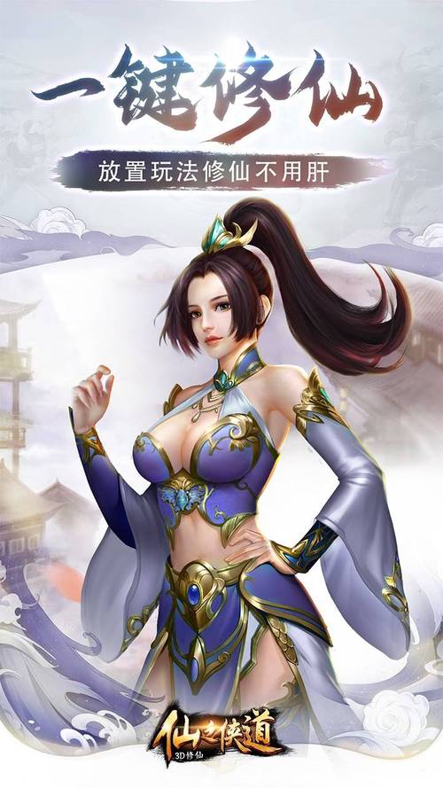 2024最火仙侠手游