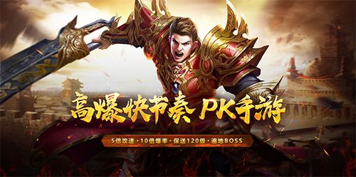 2024最火爆的传奇手游