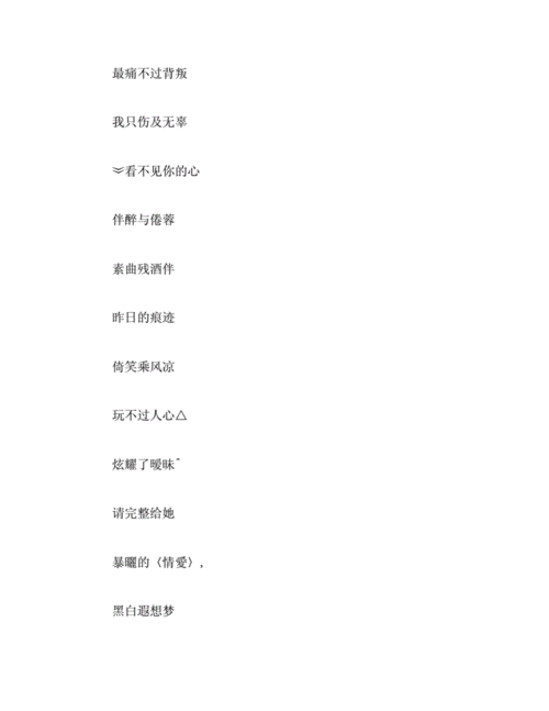 2024最火的游戏名带符号