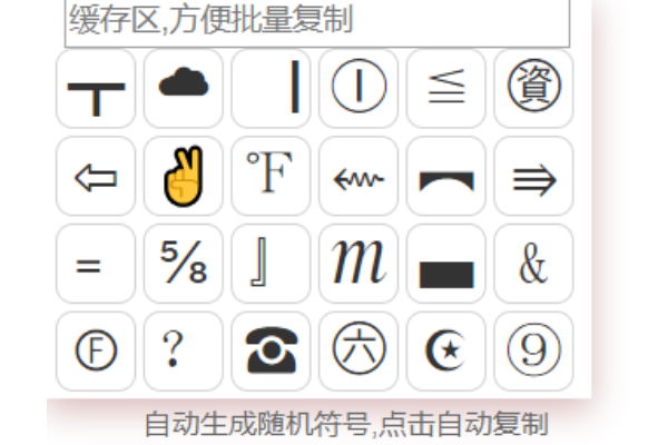2024最火的游戏带特殊符号