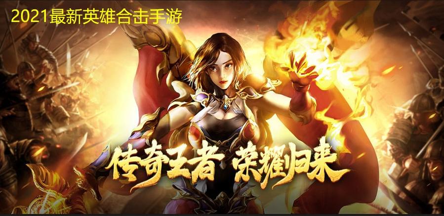 2024 最新手游