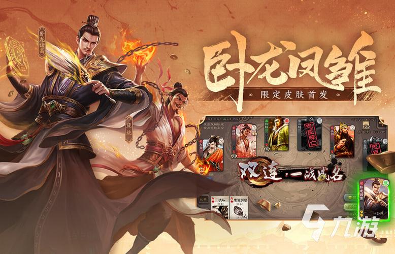 2024三国卡牌手游