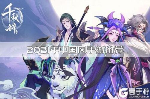 2024中国手游