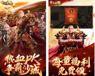 2024传奇手游人气排行