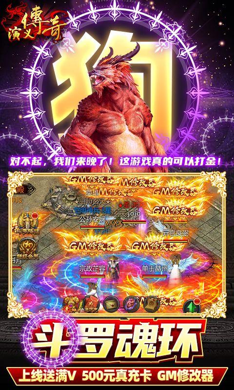 2024传奇类手游排行榜前十名 (人气传奇类手游排行榜前十名游戏名字叫什么 )