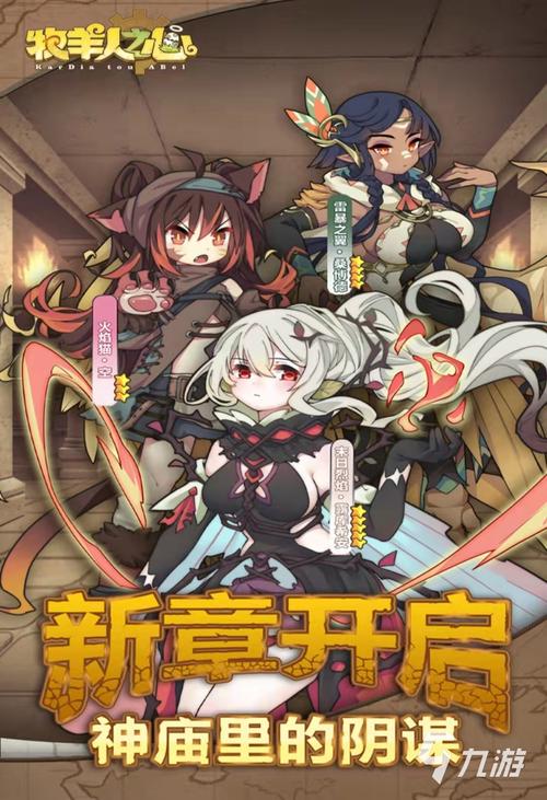 2024养成类手游排行榜