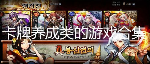 2024卡牌养成类手游推荐