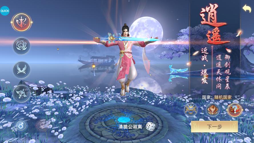 2024古风手游