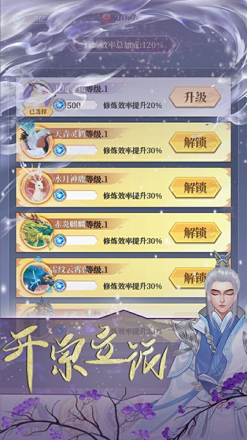 2024好玩的3d仙侠修仙类手游排行榜