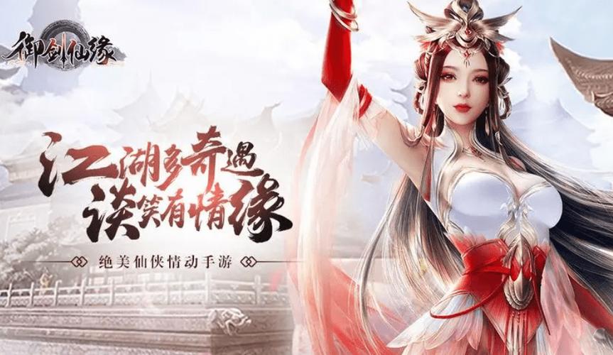2024好玩的仙侠手游排行榜 (好玩的仙侠手游排行榜2024年最新版本 )