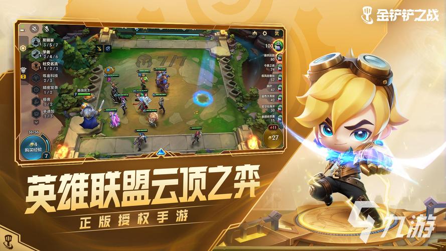 2024好玩的网络手游