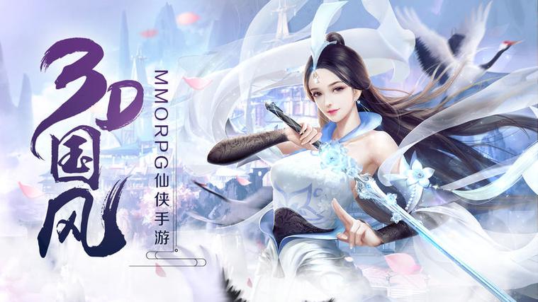 2024年什么武侠仙侠手游最火