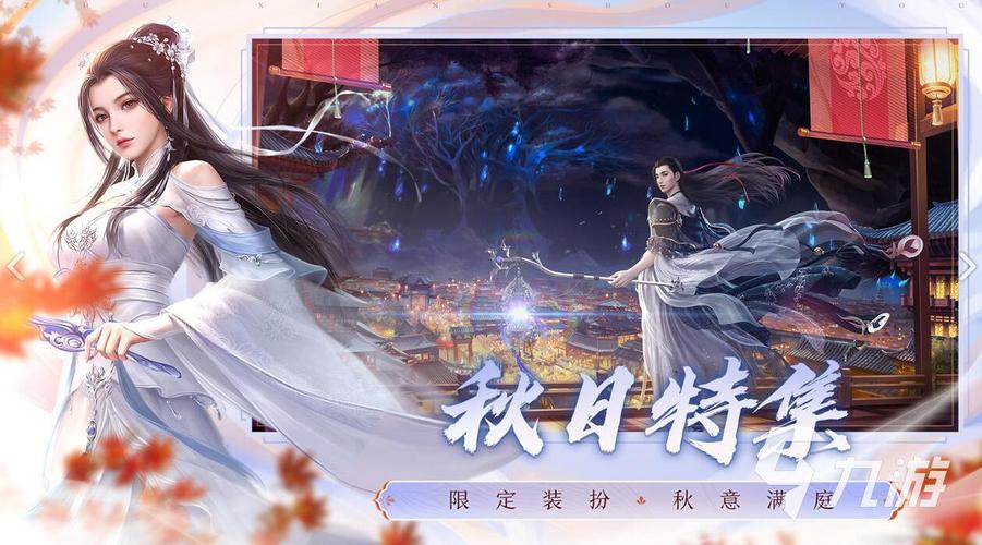 2024年仙侠手游推荐