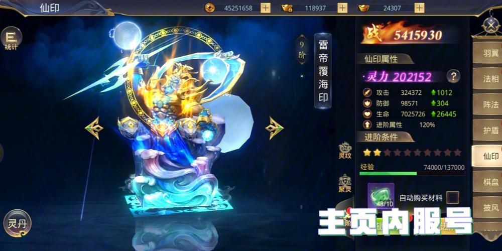 2024年仙侠类手游排行