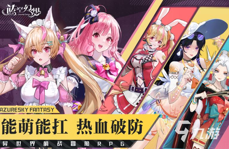 2024年值得期待的二次元手游 (二次元手游排行榜2024年最新版本是多少啊苹果 )