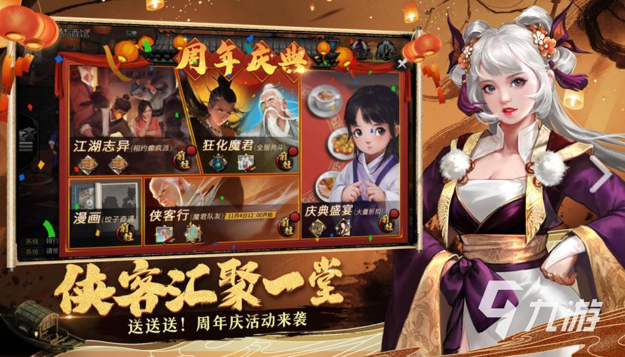 2024年值得期待的武侠手游