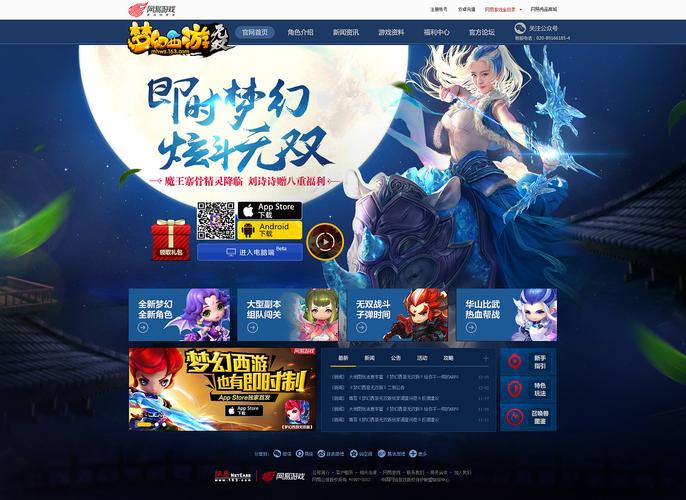 2024年十大最良心手游端网游