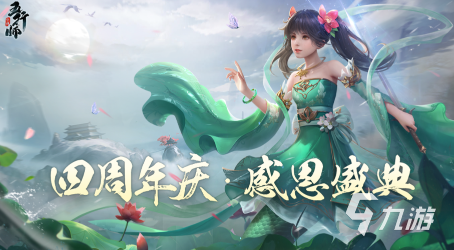 2024年好玩的武侠手游