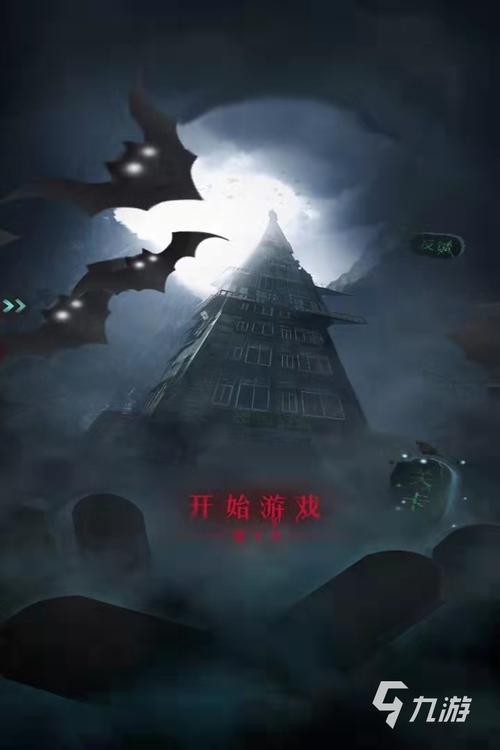 2024年恐怖手游