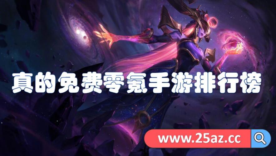 2024年开测最火爆的0氪手游 (0氪金手游排行榜2024前十名有哪些英雄皮肤 )