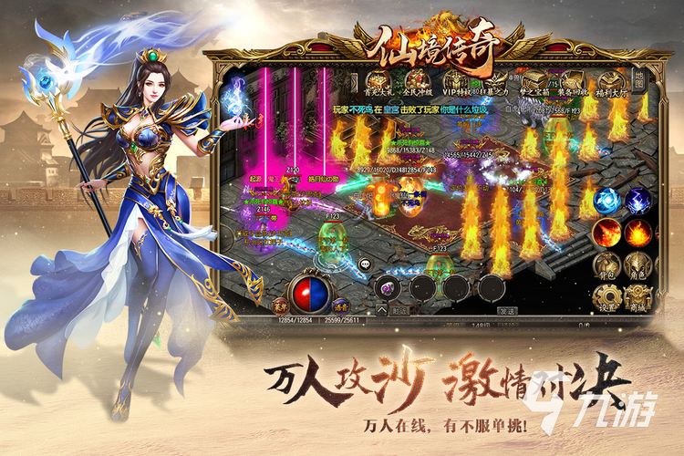 2024年最火爆传世手游