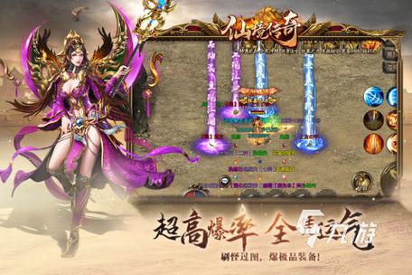 2024年最火爆传奇手游人气榜