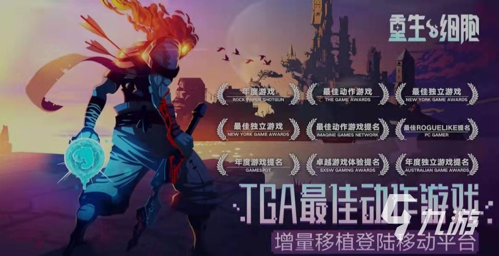 2024年最火爆的单机手游