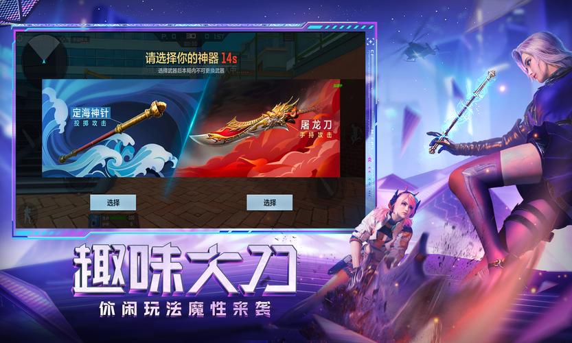 2024年最火爆的手游