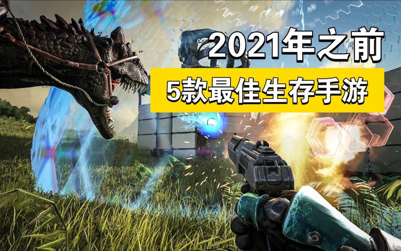 2024年最火爆的生存手游