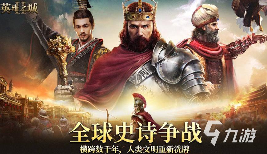 2024年策略手游