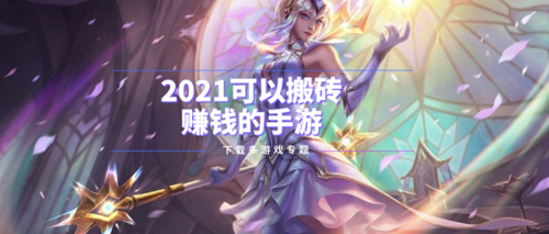 2024年能挣钱的手游游戏