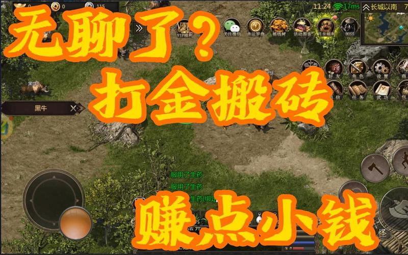 2024年适合打金搬砖的游戏