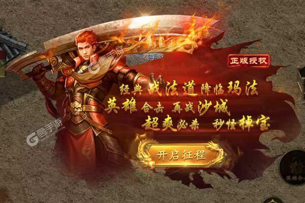 2024开服手游