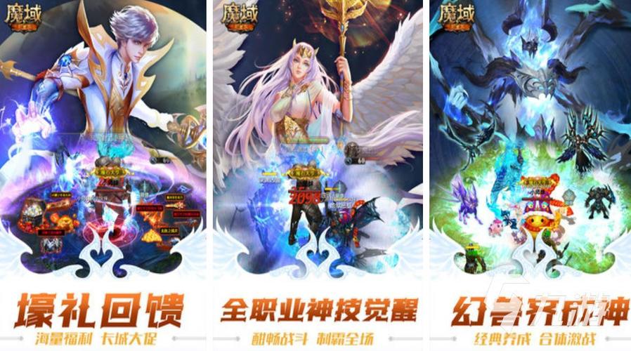 2024手游排行榜前十名网络游戏