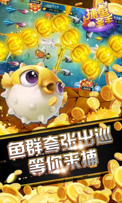 2024捕鱼手游