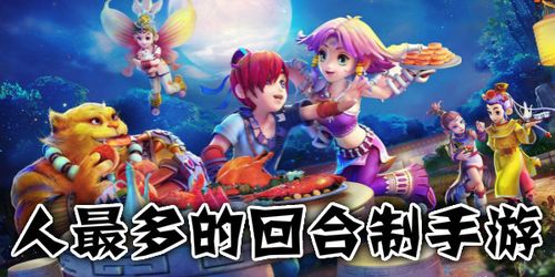 2024最多人玩的手游