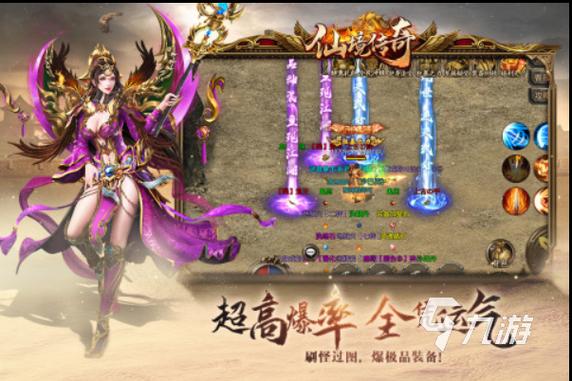 2024最好玩的传奇手游下载排行榜