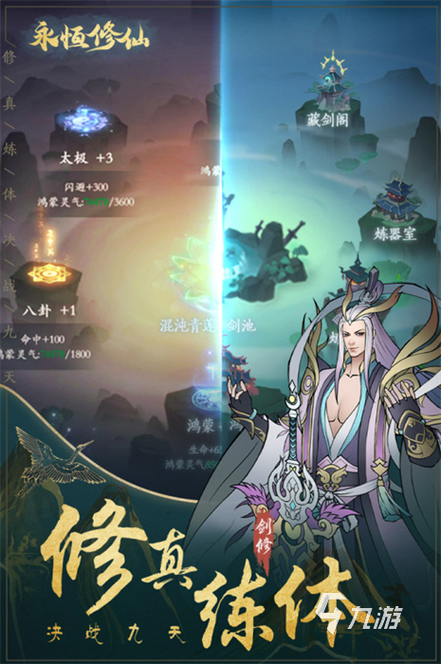 2024最新仙侠手游排行榜