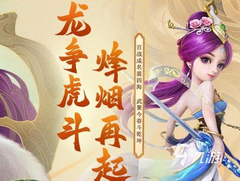 2024最新仙侠结婚手游排行榜