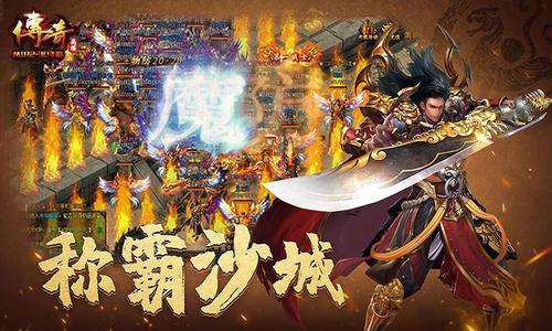 2024最新传奇类手游苹果版