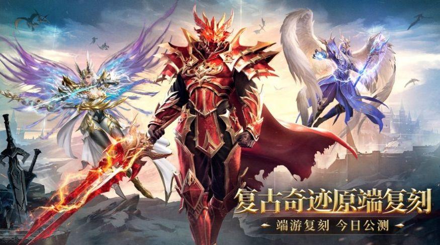 2024最新奇迹手游 (奇迹类型手游排行榜最新版本是多少 )