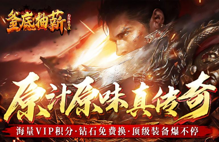 2024最火手游传奇游戏