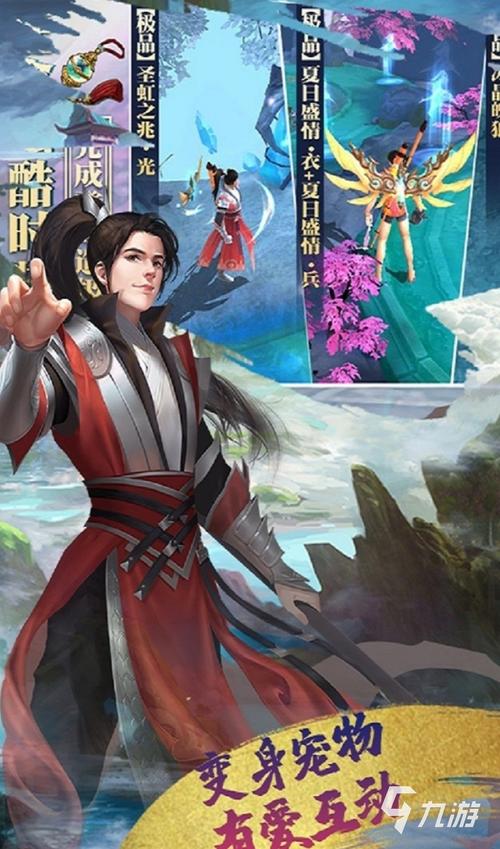 2024最火武侠手游